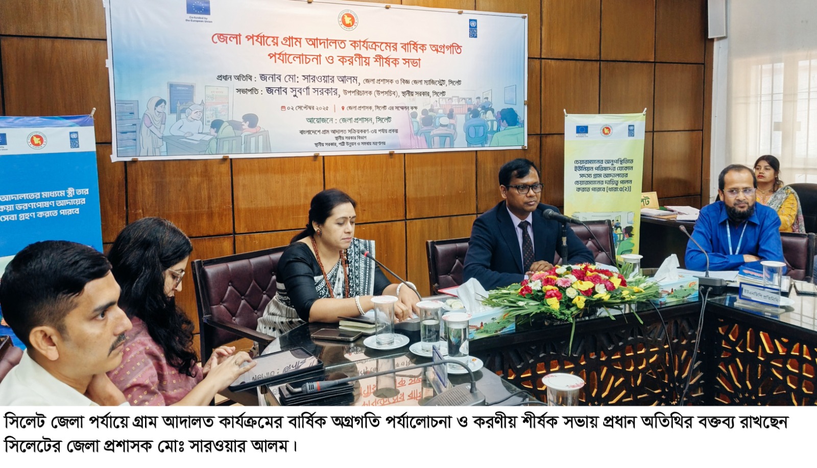 সিলেট জেলায় গ্রাম আদালতে ১ বছরে ১২৪৫ টি মামলা নিষ্পত্তি