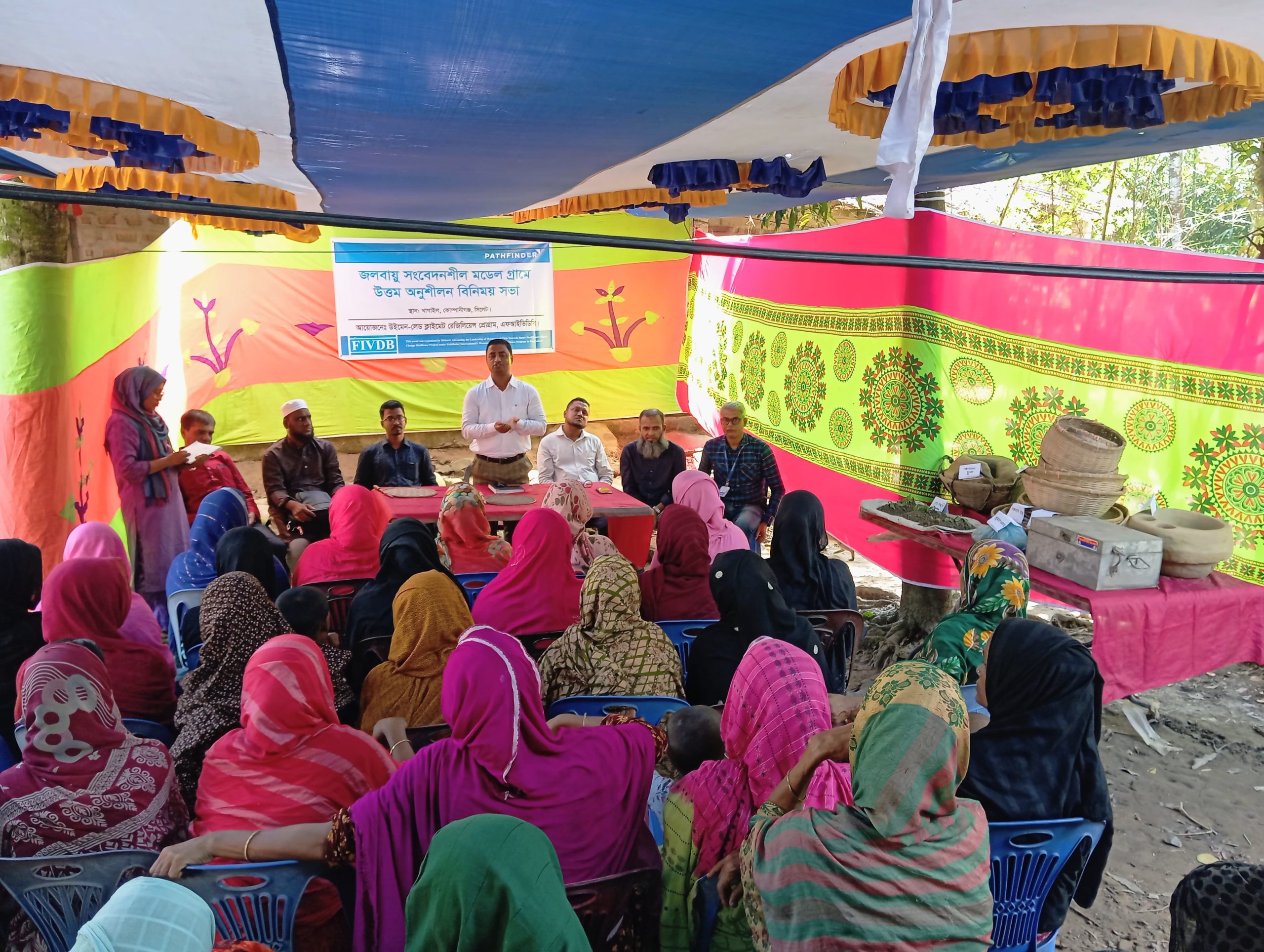 কোম্পানিগঞ্জে জলবায়ু সংবেদনশীল মডেল গ্রামে উত্তম অনুশীলন বিনিময় সভা অনুষ্ঠিত