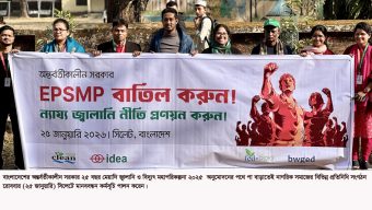 সিলেটে নাগরিক সমাজের প্রতিবাদ বিদ্যুৎ ও জ্বালানি মহাপরিকল্পনা বাতিল করে  ন্যায্য জ্বালানি নীতি প্রণয়নের আহ্বান