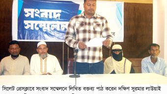 সংবাদ সম্মেলনে ছাত্রদল নেতা মিজান প্রবাসীর জমি দখলের অভিযোগ মিথ্যা ও উদ্দেশ্যপ্রণোদিত